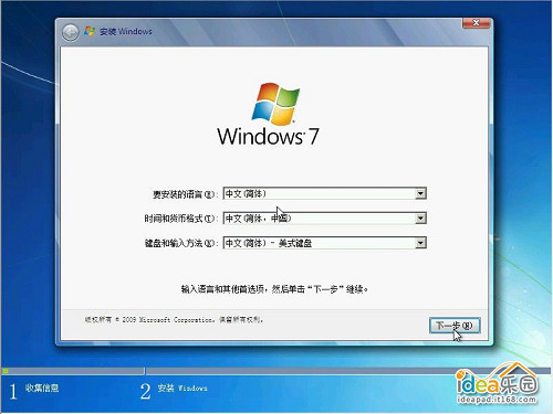 怎么安装Win7系统？ 教你安装windows 7系统[光盘安装图文教程]”
