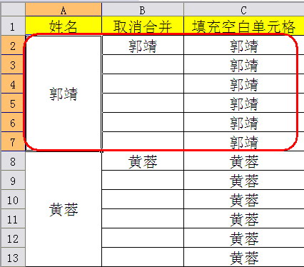 WPS表格教程：合并单元格再拆分 三联教程