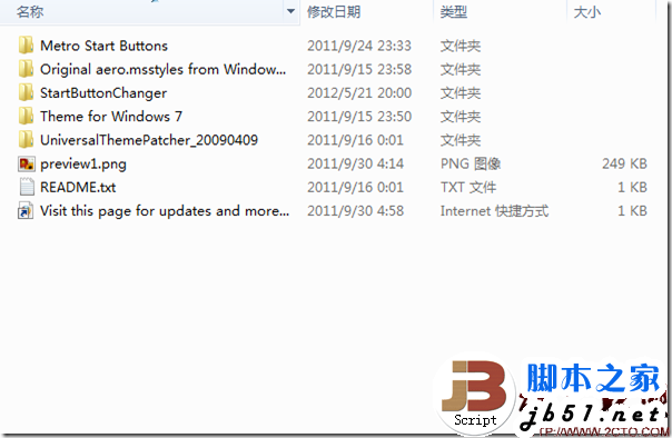 在windows 7下体验windows 8的Metro风格的方法(图文教程)”