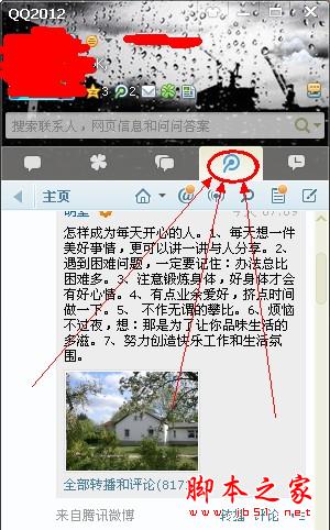 腾讯微博注册和注销方法，腾讯微博怎么关掉？