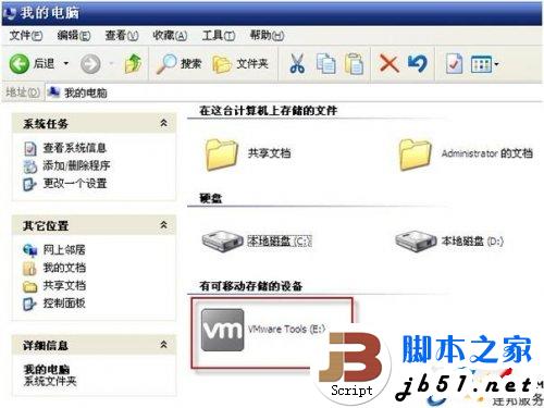 WIN XP下VMware Tools(虚拟机)安装的详细方法(图文教程)