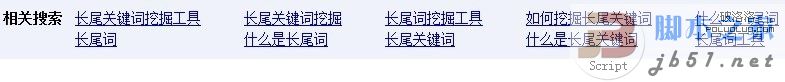 相关搜索找长尾词