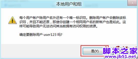 Windows 8中删除账户的几种方法(图)