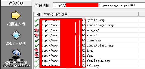 一次奇遇的渗透