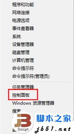 在Windows 8中开启或关闭演示模式的方法(图)”