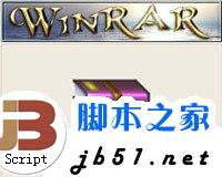 WinRAR压缩解压软件