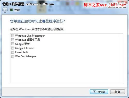 运行更顺畅 Win7系统和安全性维护技巧