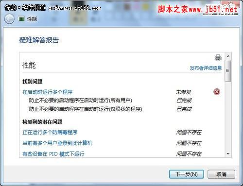 运行更顺畅 Win7系统和安全性维护技巧