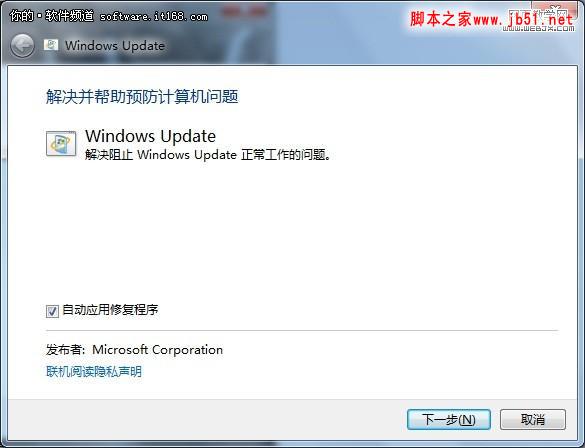 运行更顺畅 Win7系统和安全性维护技巧
