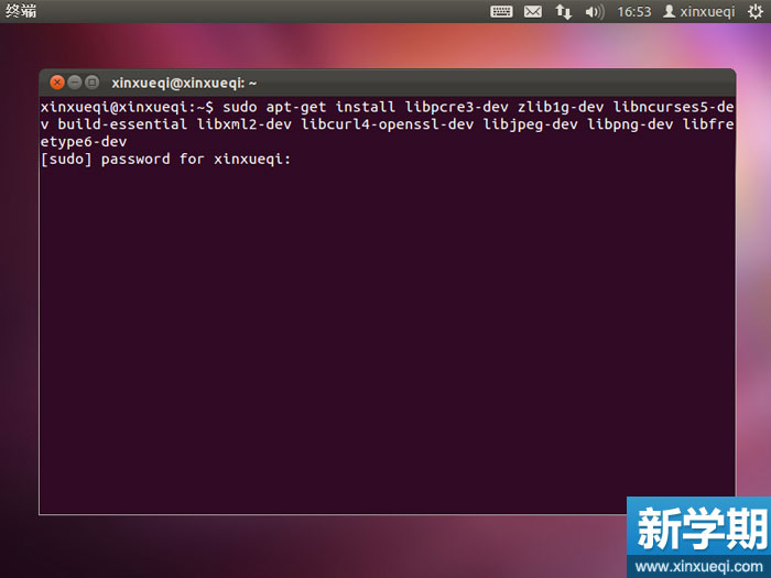 Ubuntu 搭建LNMP环境图文教程 安装所需依赖库