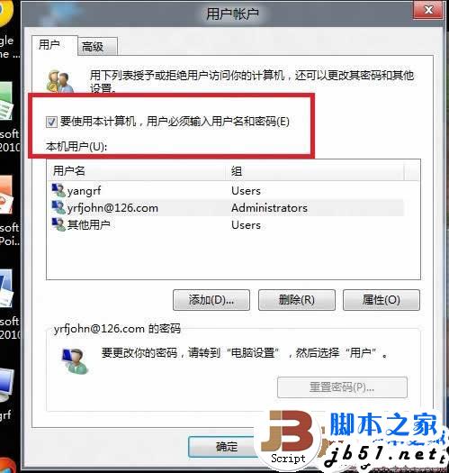 Windows 8直接进入开始界面,跳过用户欢迎界面的方法(图文教程)