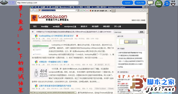 browsershots在线测试