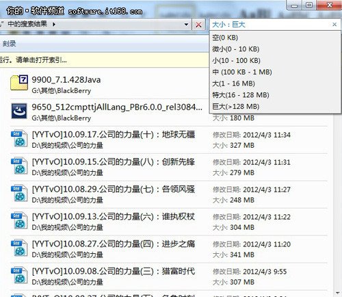 方便实用的Win7搜索功能使用指南 _新客网