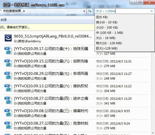 方便实用的Win7搜索功能使用指南 _新客网