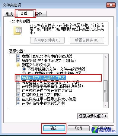 如何让Win7系统显示文件扩展名？_新客网