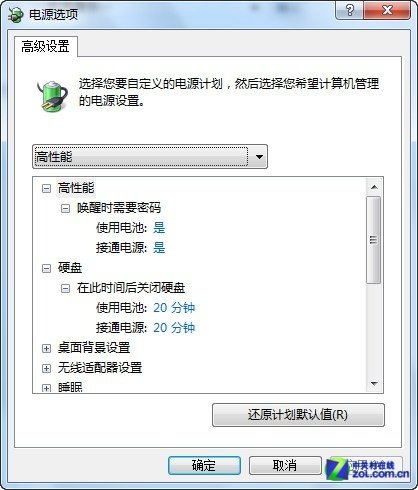 win 7系统下用软件方法为笔记本电脑降温的绝招_新客网
