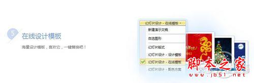 WPS office 2012 SP1正式版