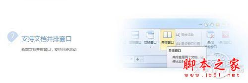 WPS office 2012 SP1正式版