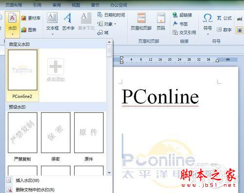 WPS office 2012 SP1正式版