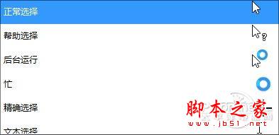 Win8 RP版 Windows8发行预览版