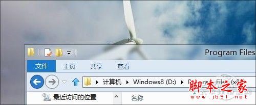 Win8 RP版 Windows8发行预览版