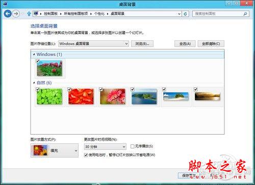Win8 RP版 Windows8发行预览版