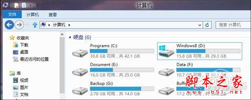 Win8 RP版 Windows8发行预览版