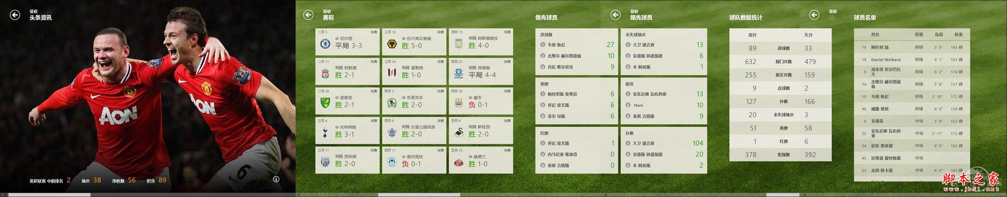 Win8 RP版 Windows8发行预览版