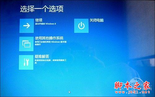 Win8 RP版 Windows8发行预览版