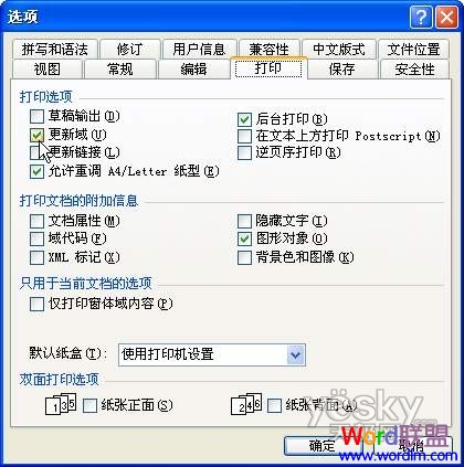 Word2003表格公式自动重算方法与技巧_天极软件