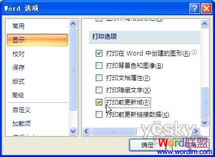 Word2007表格公式自动重算方法与技巧_天极软件