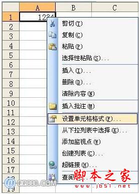 Excel中数字如何自动转换成中文大写数字 脚本之家