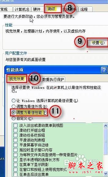 桌面图标有蓝底怎么去掉:电脑桌面图标有蓝色阴影的解决办法