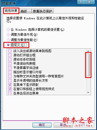 去掉电脑桌面图标有蓝色阴影的详细方法(图文教程)