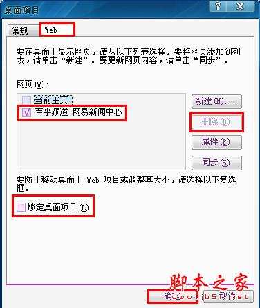 桌面图标有蓝底怎么去掉:电脑桌面图标有蓝色阴影的解决办法