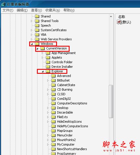 桌面图标有蓝底怎么去掉:电脑桌面图标有蓝色阴影的解决办法