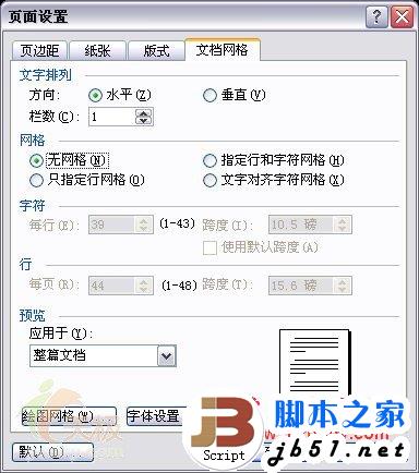 Word公式编辑器常见问题的解决办法 脚本之家