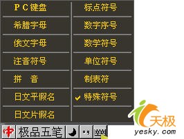 输入标准的简写中文数字“○”的6种方法 脚本之家