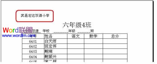 WPS表格页面设置不求人