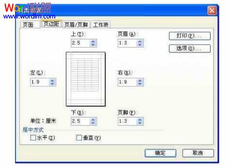 页边距设置