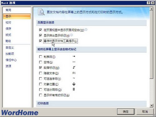 悬停时显示文档工具提示