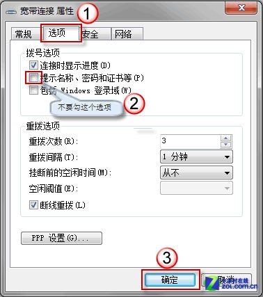 如何让电脑开机后自动连接宽带上网？_新客网