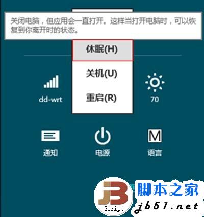 Windows 8 中消失的休眠选项