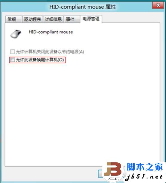 Windows 8 中显示出消失的休眠选项的方法(图文教程)