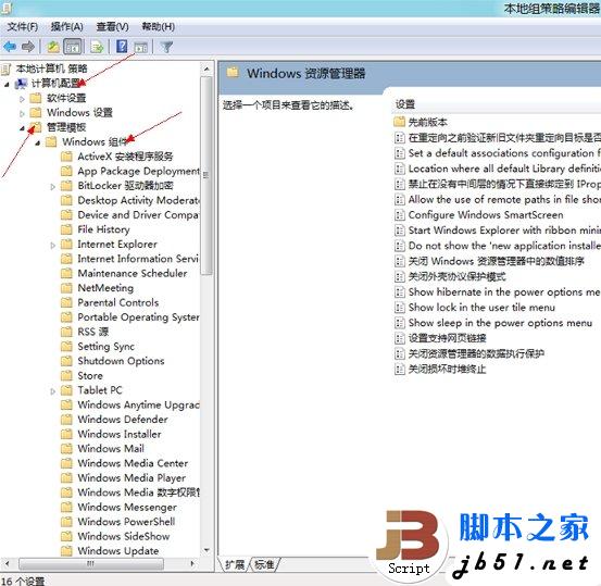 Windows 8 中显示出消失的休眠选项的方法(图文教程)