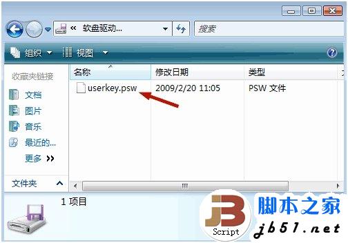 Windows 7 系统里防止登录密码丢失的方法