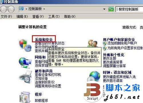 win7共享失败怎么办