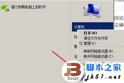 win7共享失败怎么办