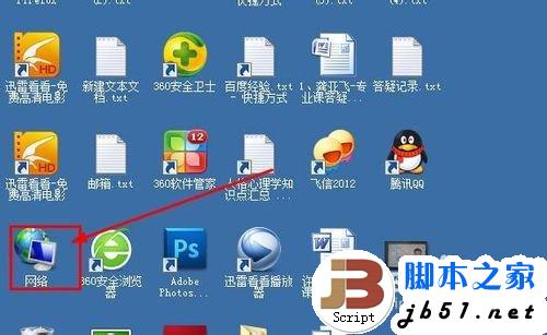 win7共享失败怎么办