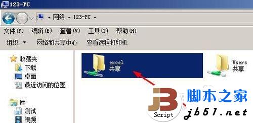 win7共享失败怎么办